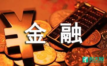 特种金融债券抵押合同