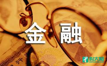 金融借款合同纠纷案民事判决书