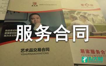 黑龙江省城市规划技术服务委托合同